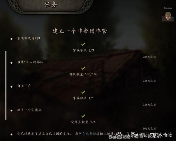 骑马与砍杀最新版任务攻略，完成某项特定任务的指南