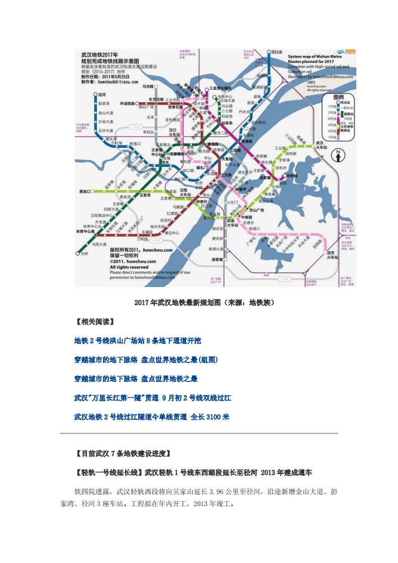武汉地铁最新规划图曝光，揭秘未来轨道交通发展蓝图 🚇