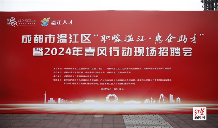 温江最新招聘信息汇总