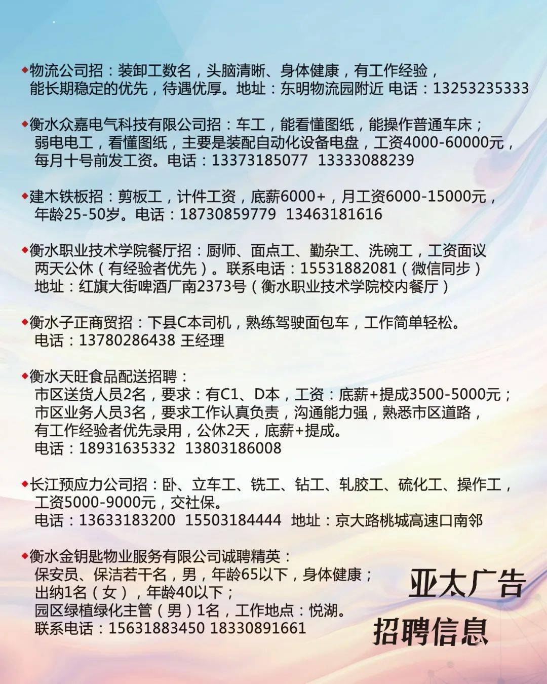 职业发展平台