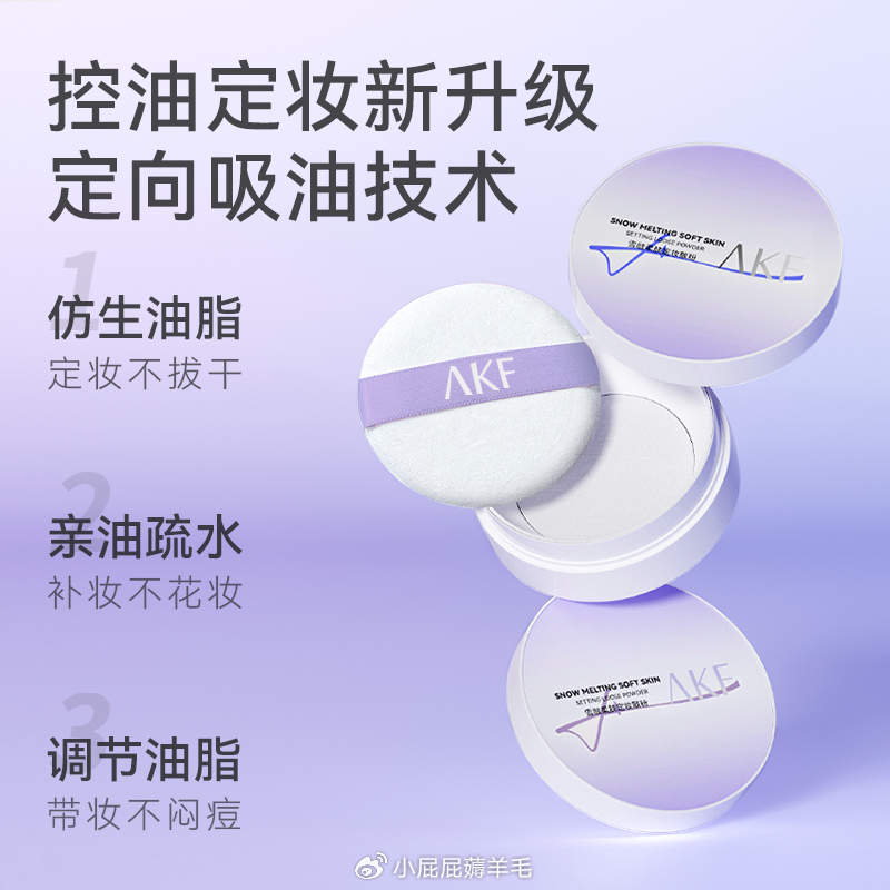 AKF散粉最新版，与自然美景的邂逅，内心平和之旅启动