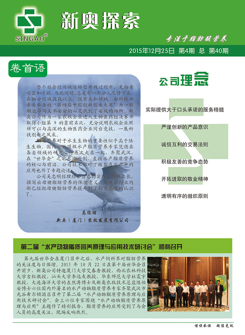 液晶拼接屏 第426页