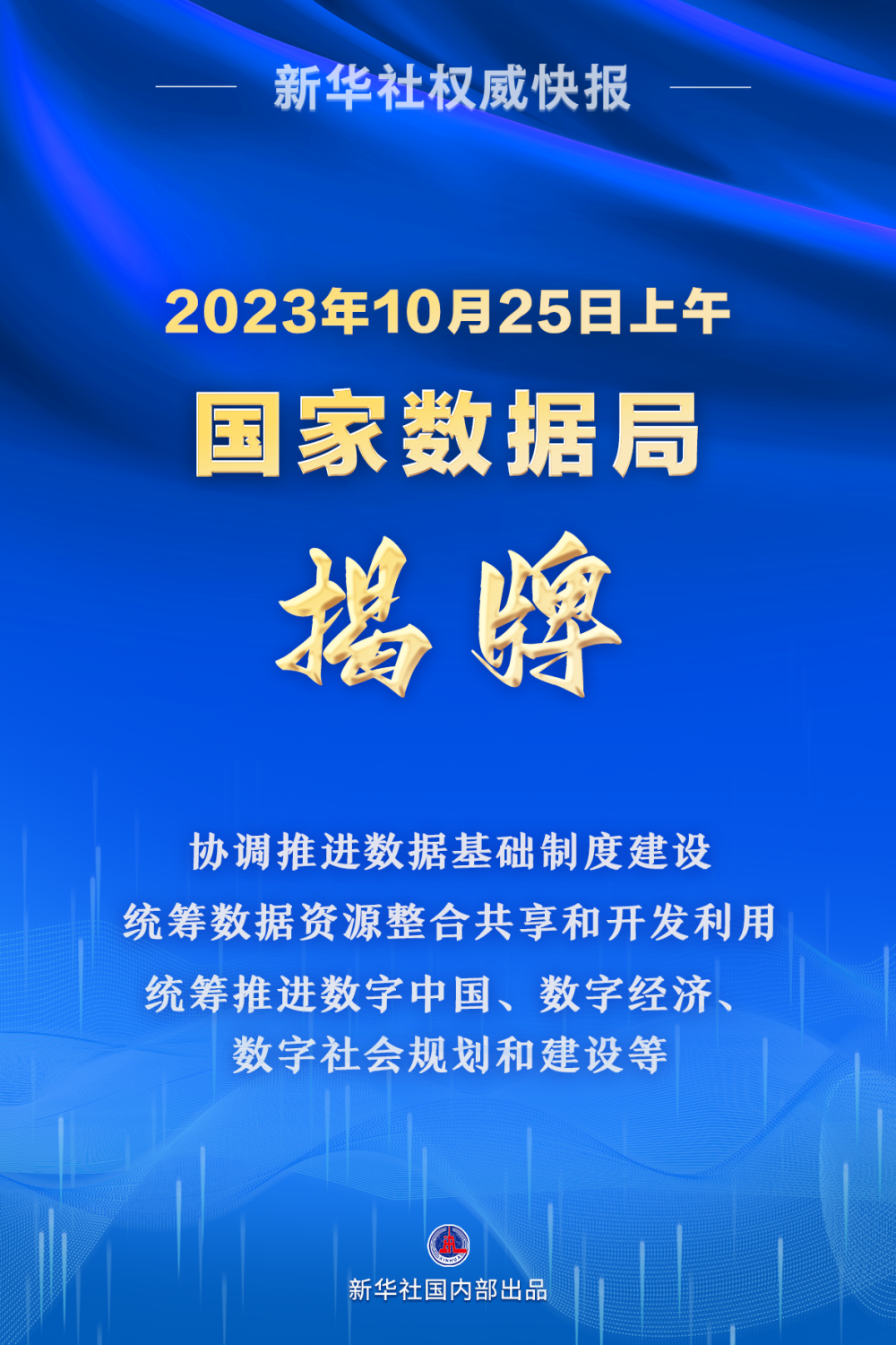液晶拼接屏 第424页