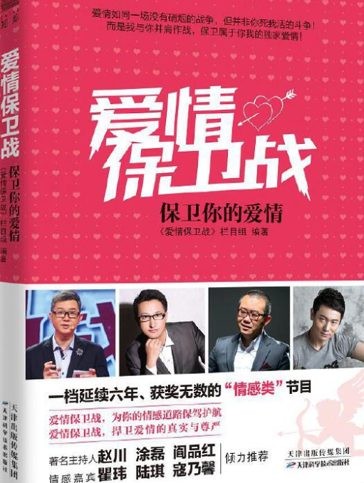 最新一期爱情保卫战,担保计划执行法策略_SE版94.796