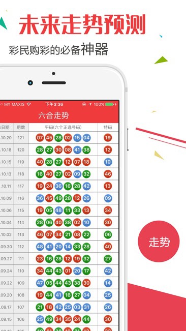 2024澳门码今晚开奖记录,数据详解说明_创新版9.876