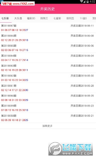 液晶拼接屏 第339页