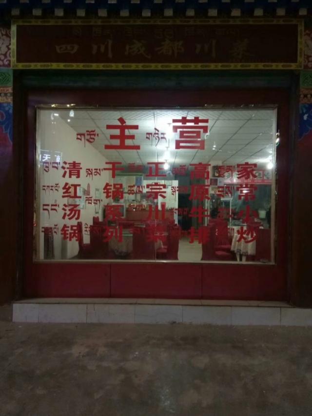 最新门面转让，变化中的商机与自信之源