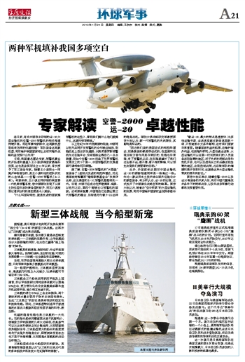 环球军事最新动态，自信与成就感的源泉，励志之旅开启新篇章