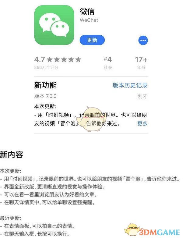 官方最新微信版本发布，功能升级与用户体验优化全解析