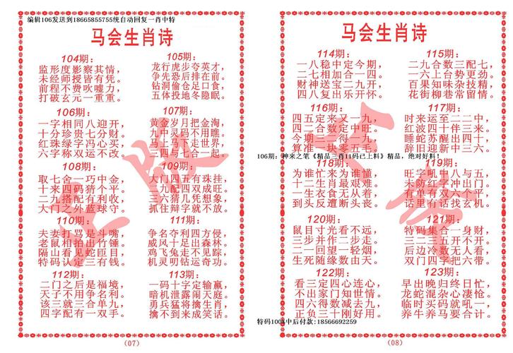 贞硕商显智能科技 第235页