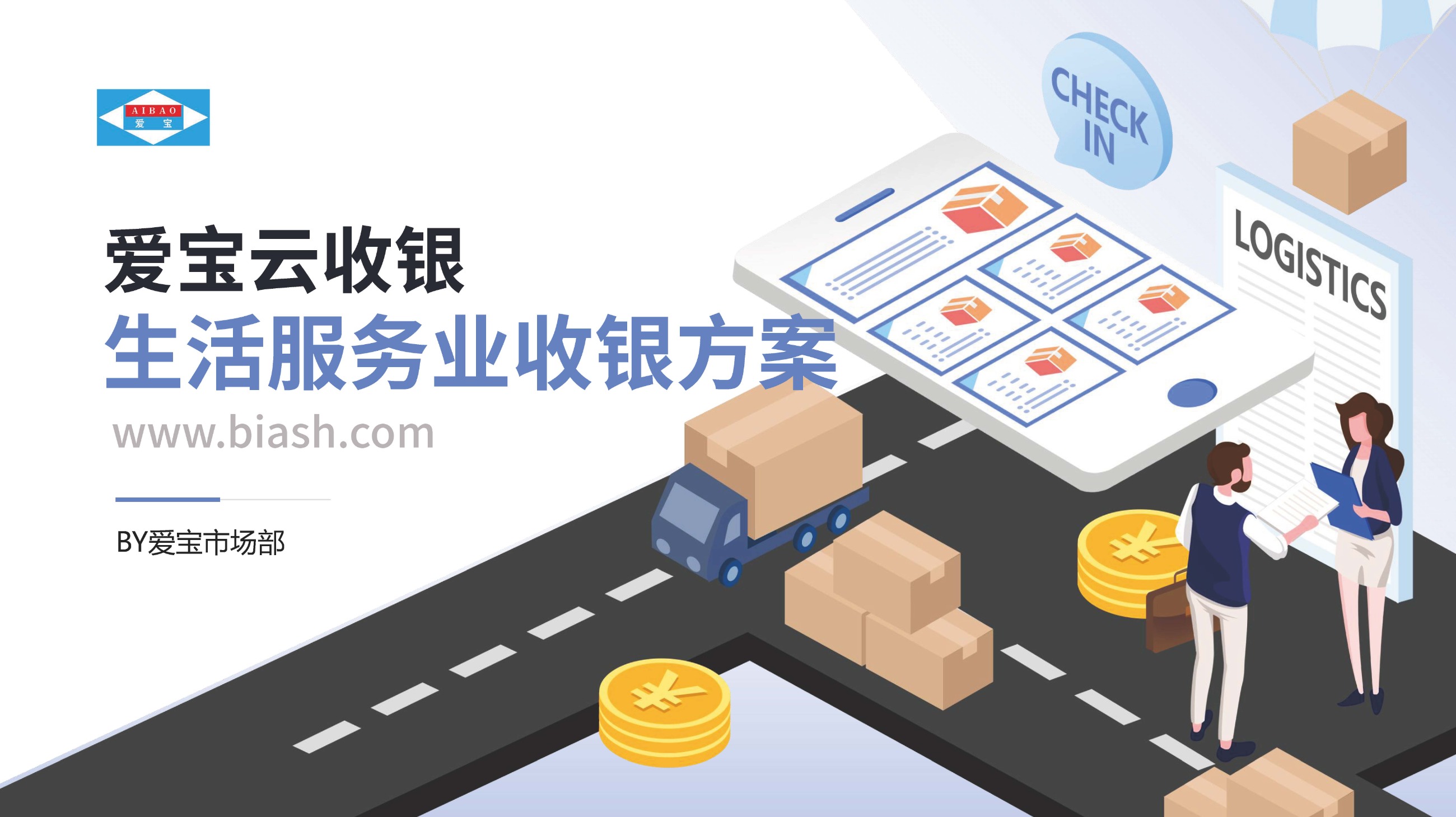 贞硕商显智能科技 第226页
