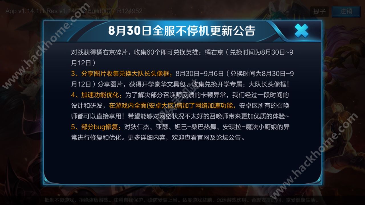 贞硕商显智能科技 第213页