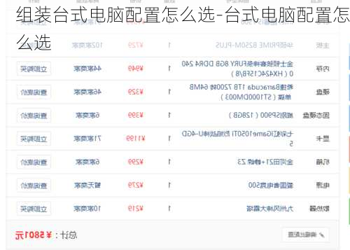 贞硕商显智能科技 第171页