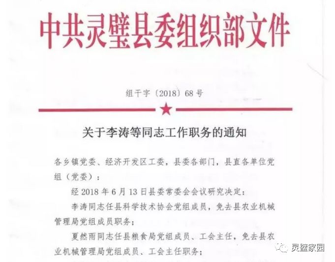 液晶拼接屏 第17页