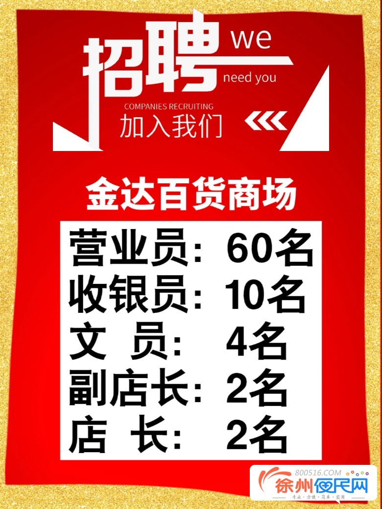 黔江收银员最新招聘启事🎉